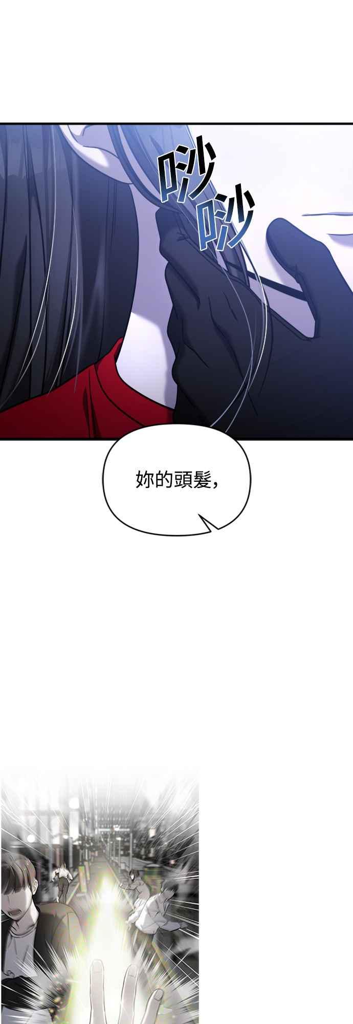 纯情反派 - 第二季 第4话 - 第8张图