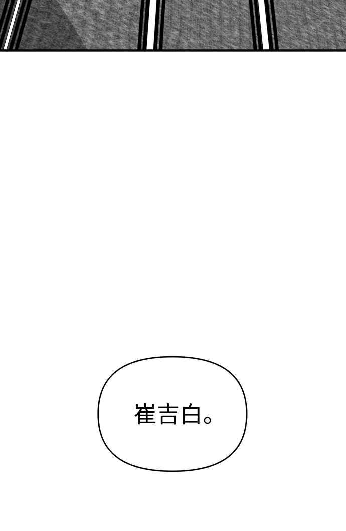 纯情反派 - 第二季 第4话 - 第41张图