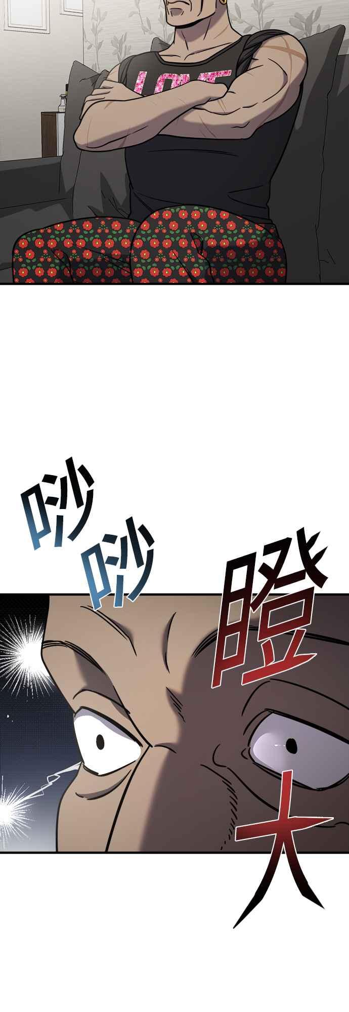 纯情反派 - 第二季 第4话 - 第53张图