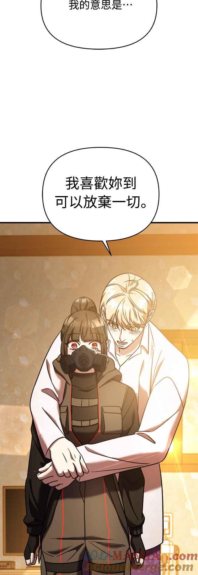 纯情反派 - 第二季 第4话 - 第76张图