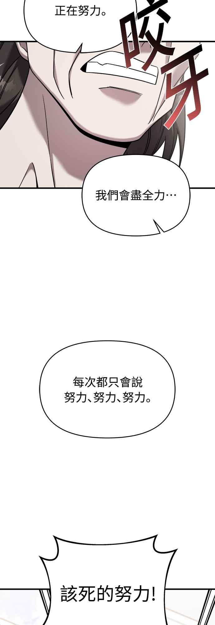 纯情反派 - 第二季 第4话 - 第39张图