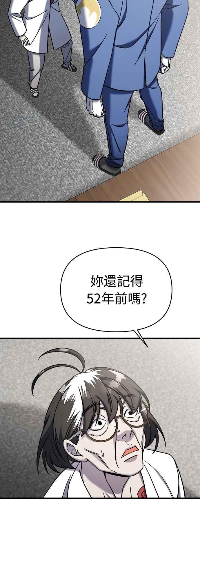 纯情反派 - 第二季 第4话 - 第44张图
