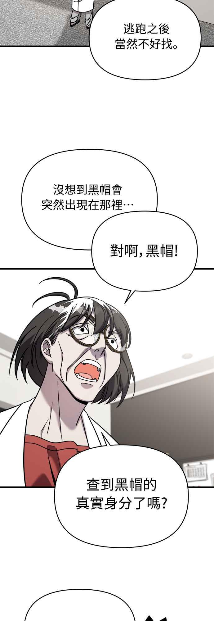 纯情反派 - 第二季 第4话 - 第38张图