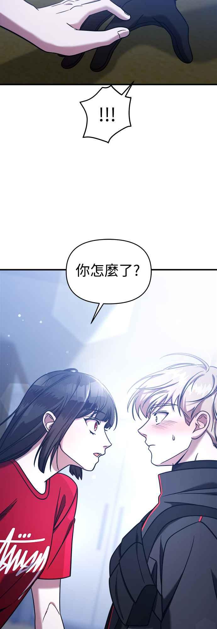 纯情反派 - 第二季 第4话 - 第20张图