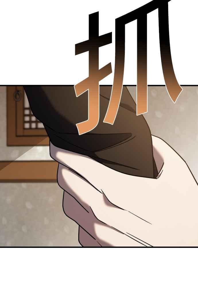 纯情反派 - 第二季 第4话 - 第65张图