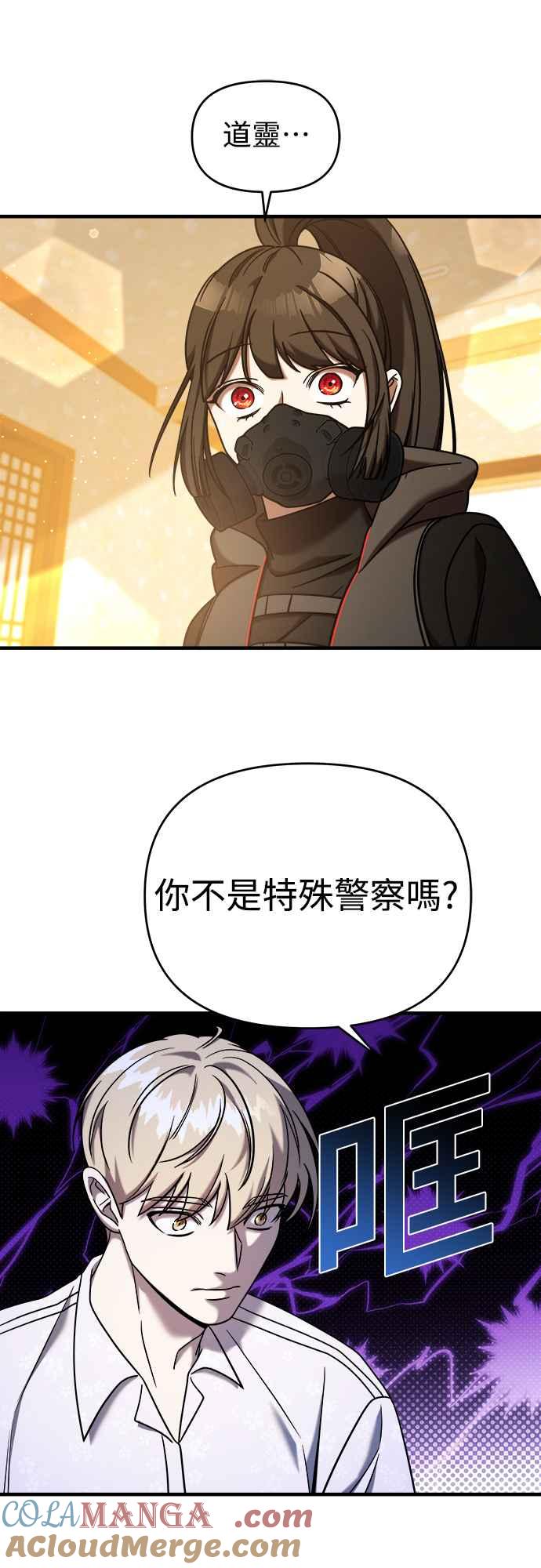 纯情反派 - 第二季 第4话 - 第67张图