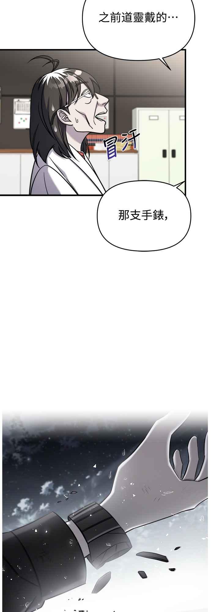 纯情反派 - 第二季 第4话 - 第48张图