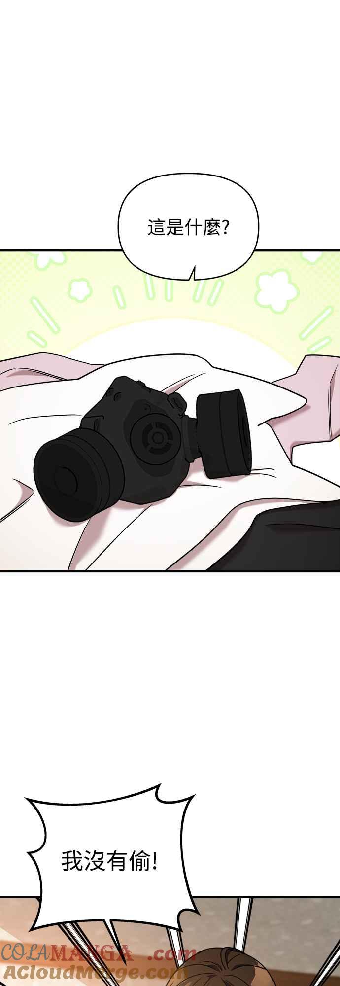 纯情反派 - 第二季 第4话 - 第61张图