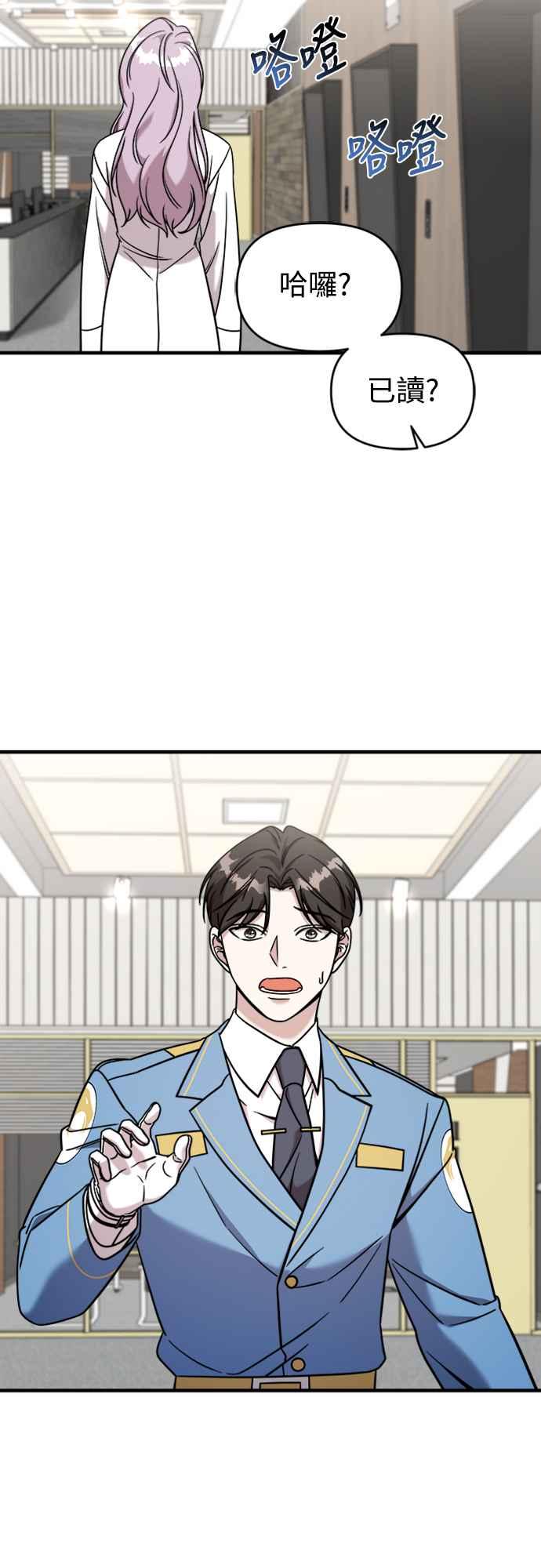 纯情反派 - 第二季 第4话 - 第6张图