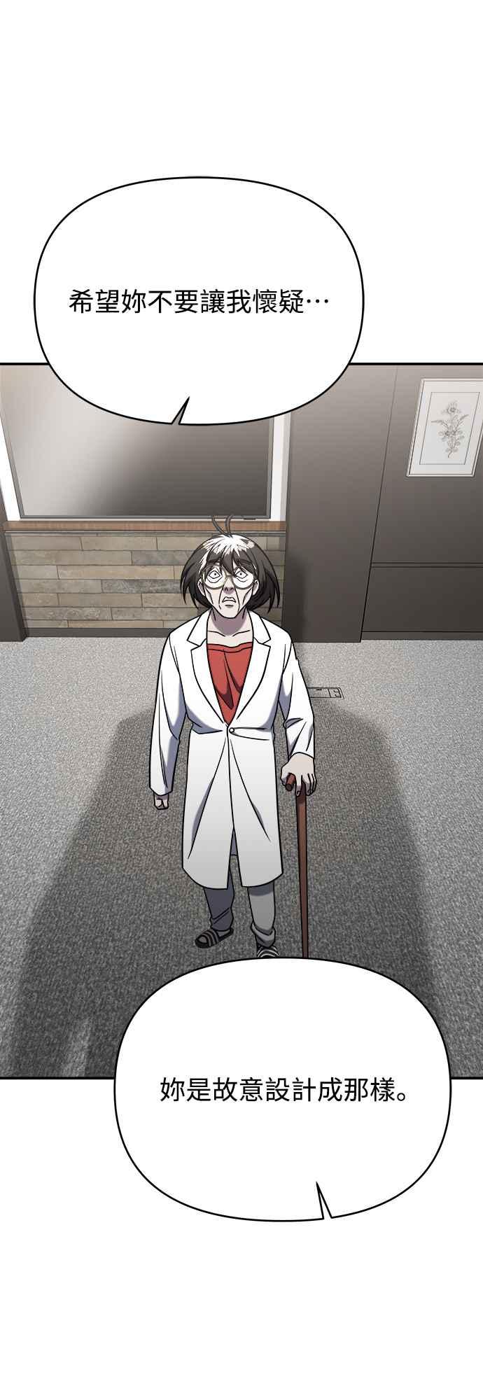 纯情反派 - 第二季 第4话 - 第50张图