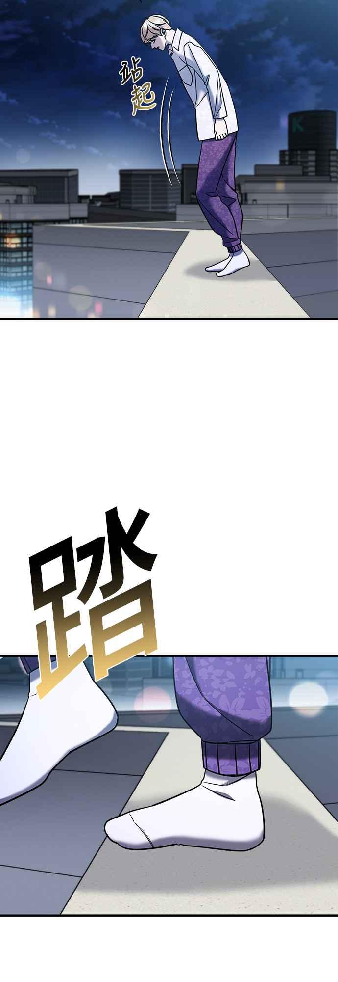 纯情反派 - 第二季 第5话 - 第56张图