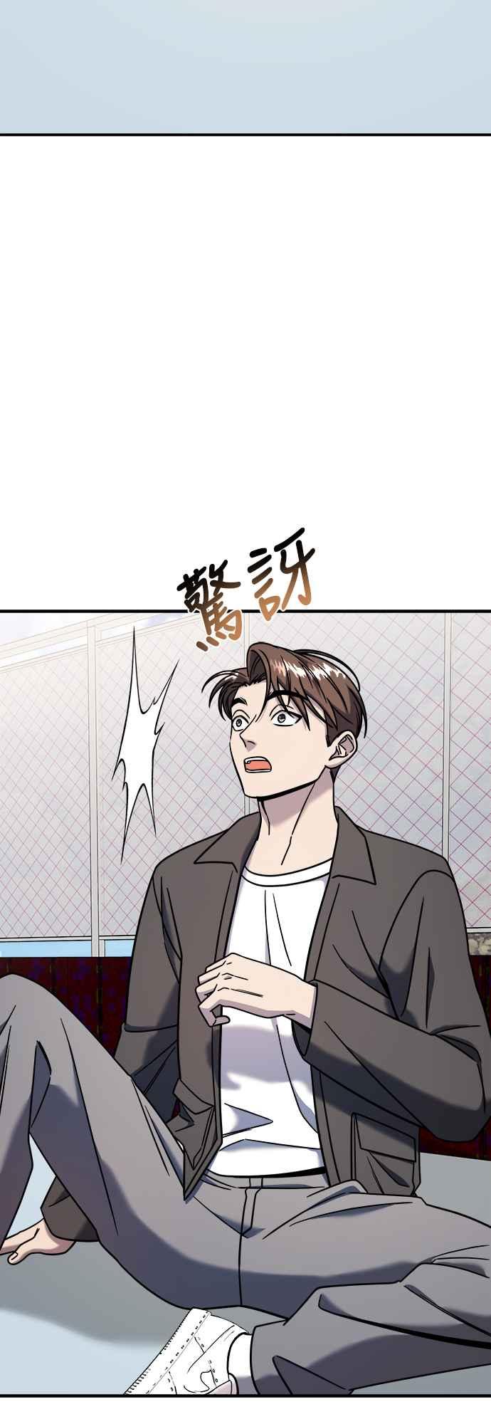 纯情反派 - 第二季 第5话 - 第33张图