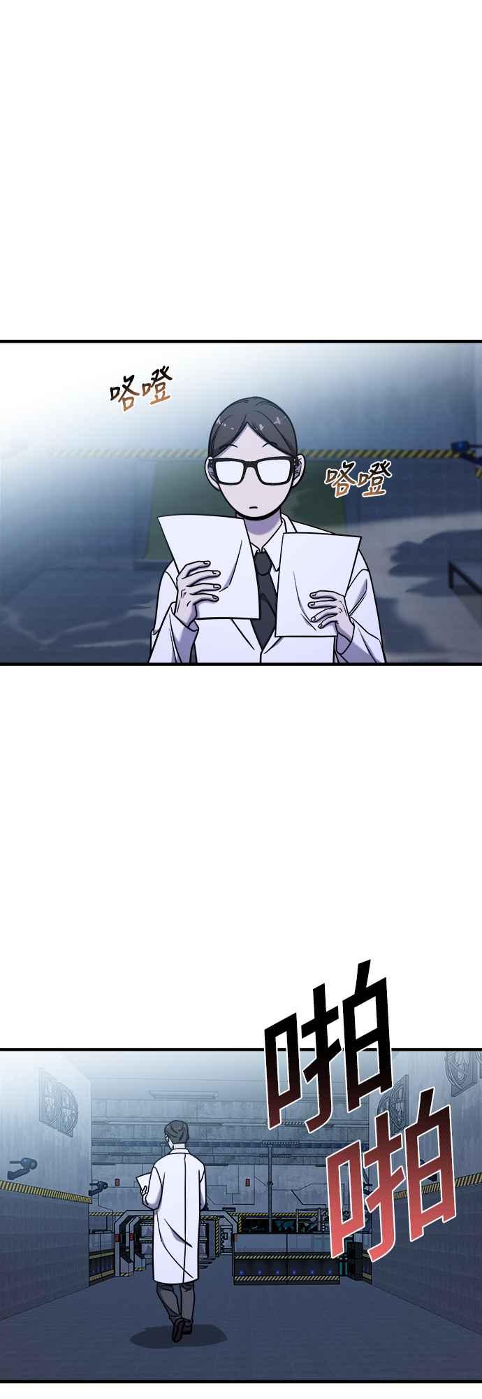 纯情反派 - 第二季 第5话 - 第11张图