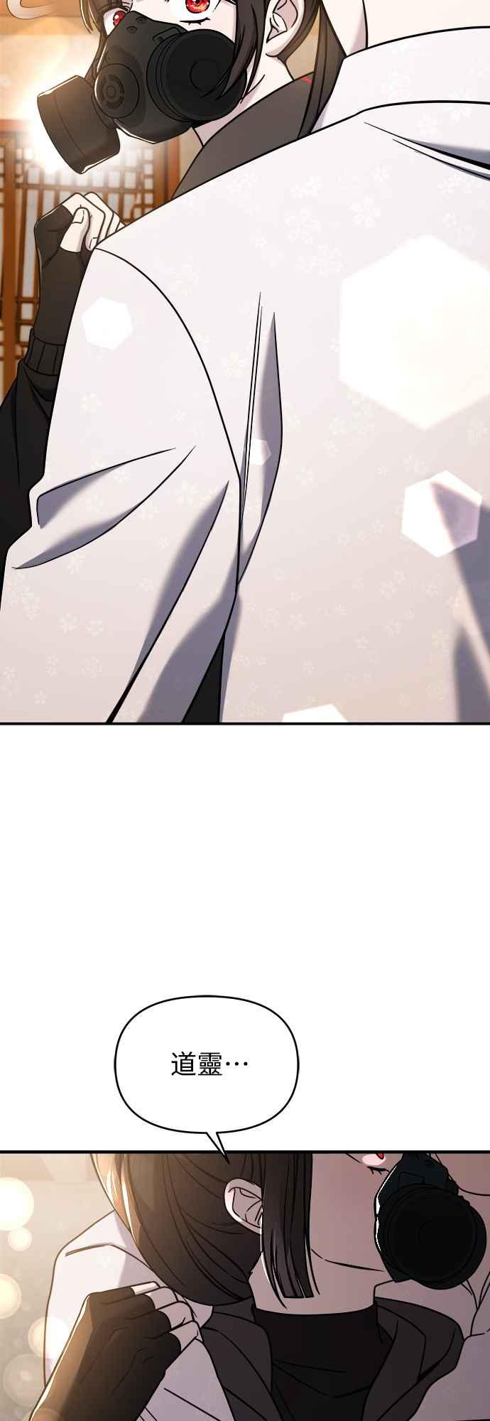 纯情反派 - 第二季 第5话 - 第5张图