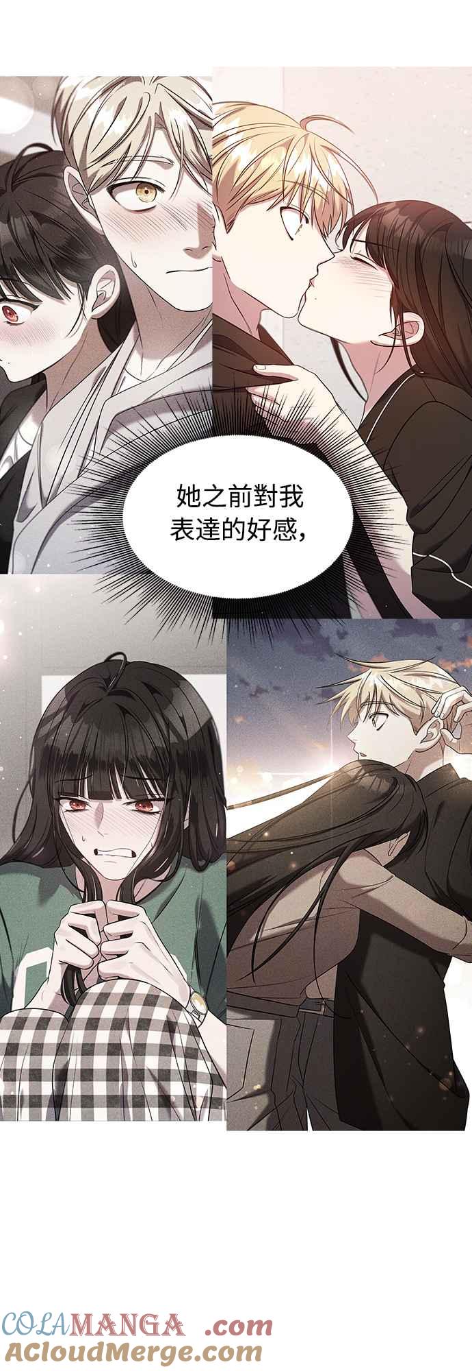 纯情反派 - 第二季 第5话 - 第52张图