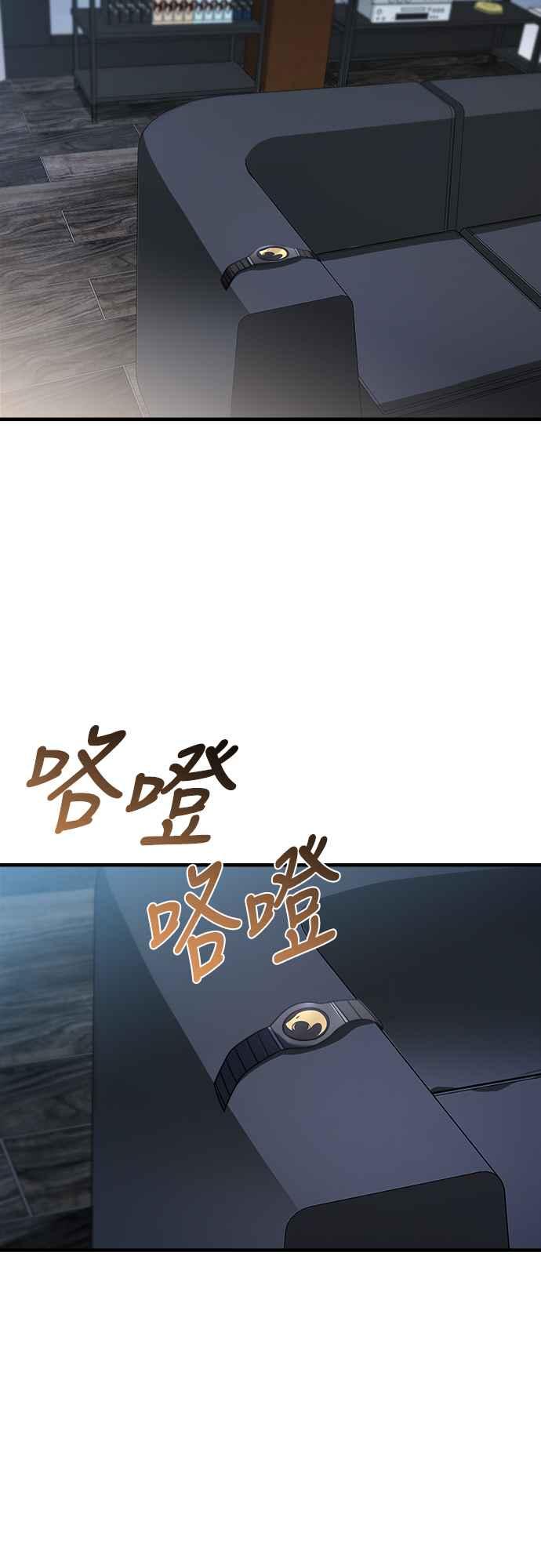 纯情反派 - 第二季 第5话 - 第44张图