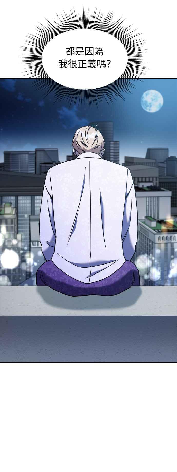 纯情反派 - 第二季 第5话 - 第53张图