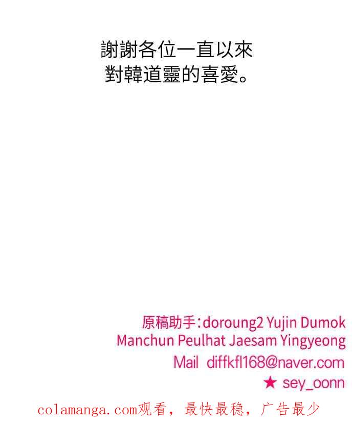 纯情反派 - 第二季 第5话 - 第65张图