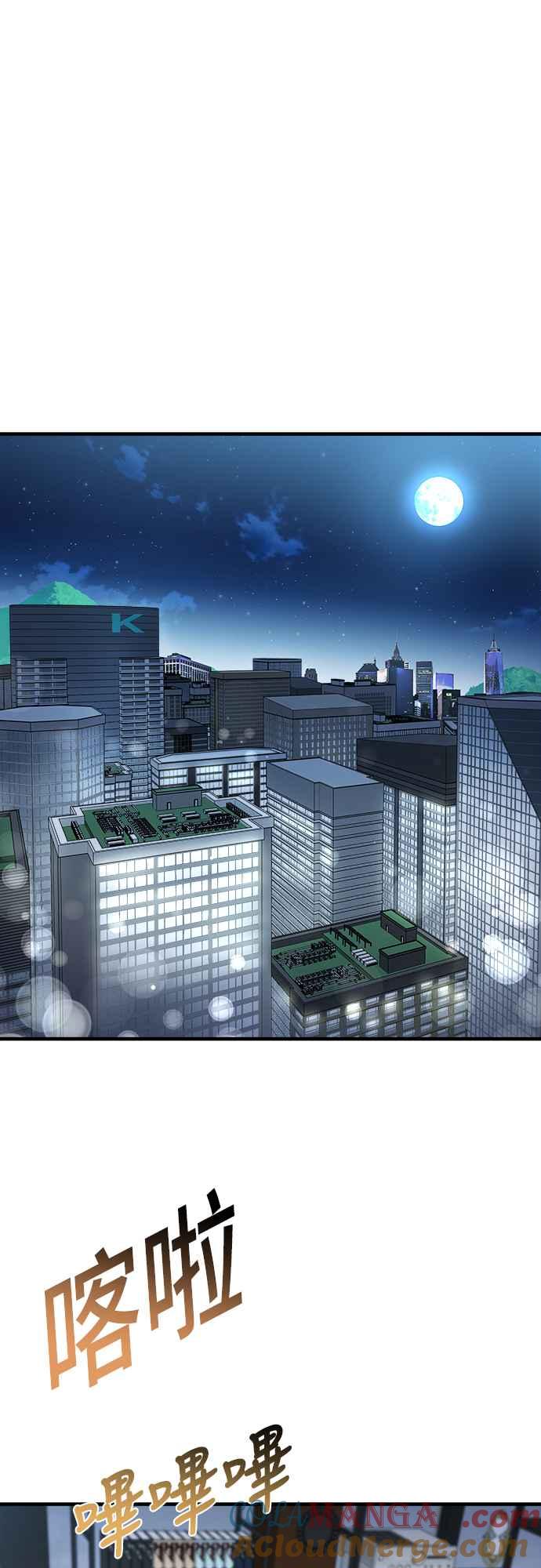 纯情反派 - 第二季 第5话 - 第43张图