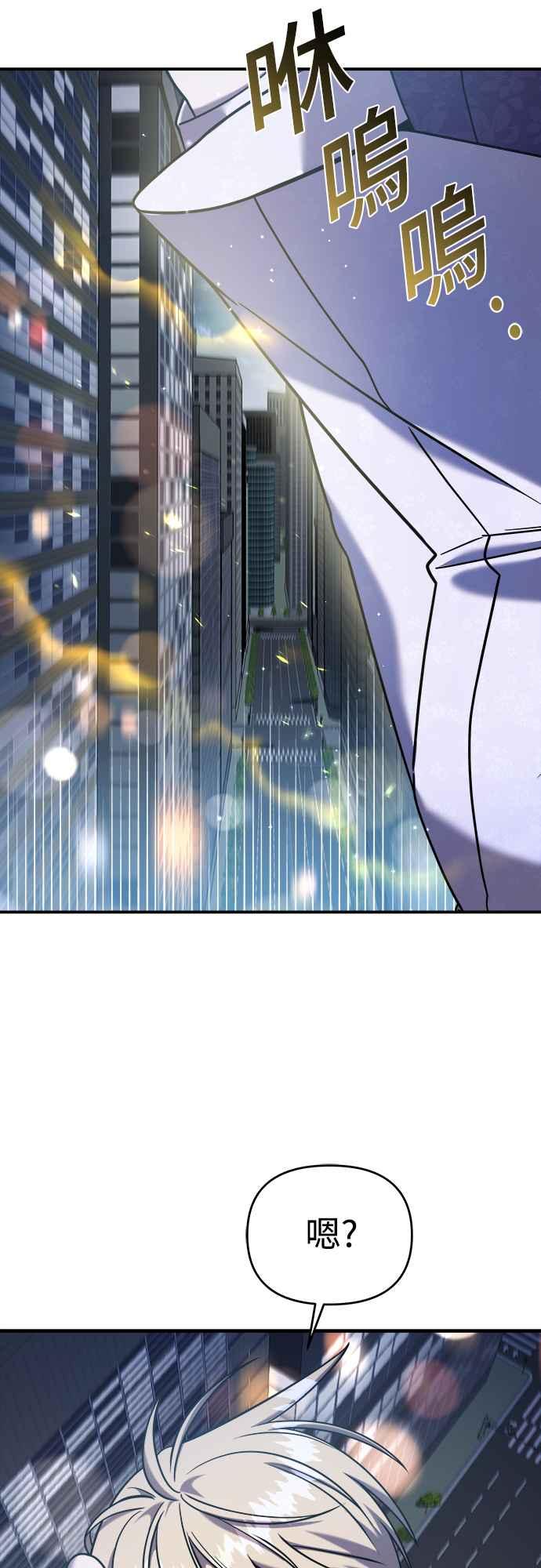 纯情反派 - 第二季 第5话 - 第62张图