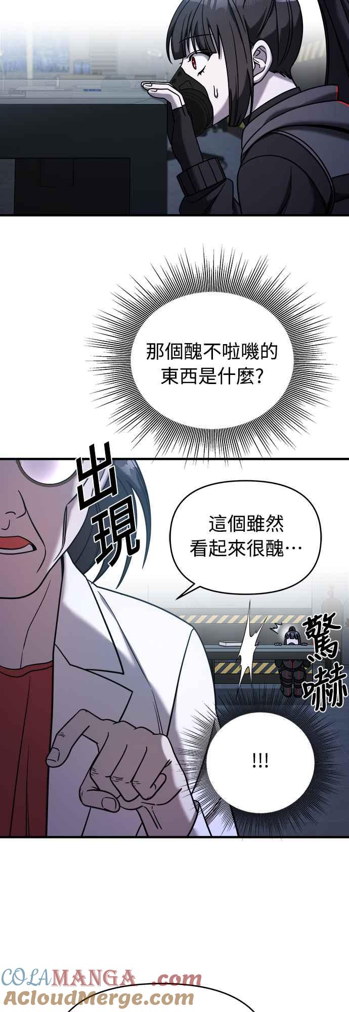 纯情反派 - 第二季 第5话 - 第19张图