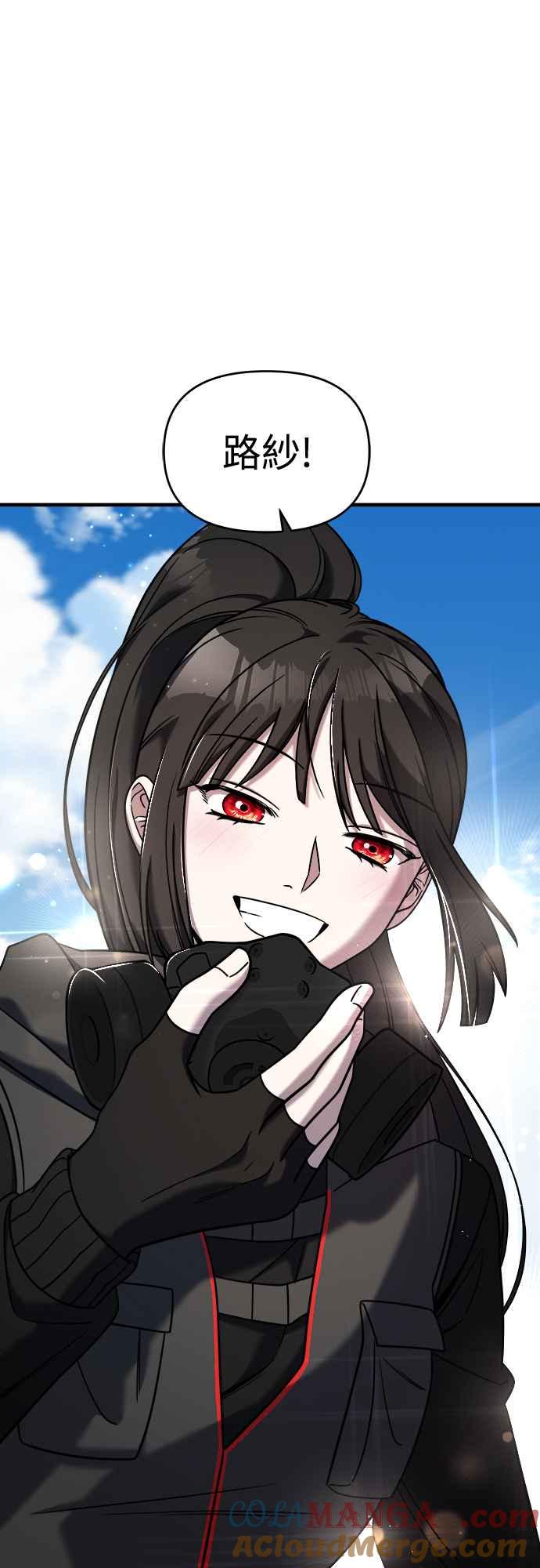 纯情反派 - 第二季 第5话 - 第34张图