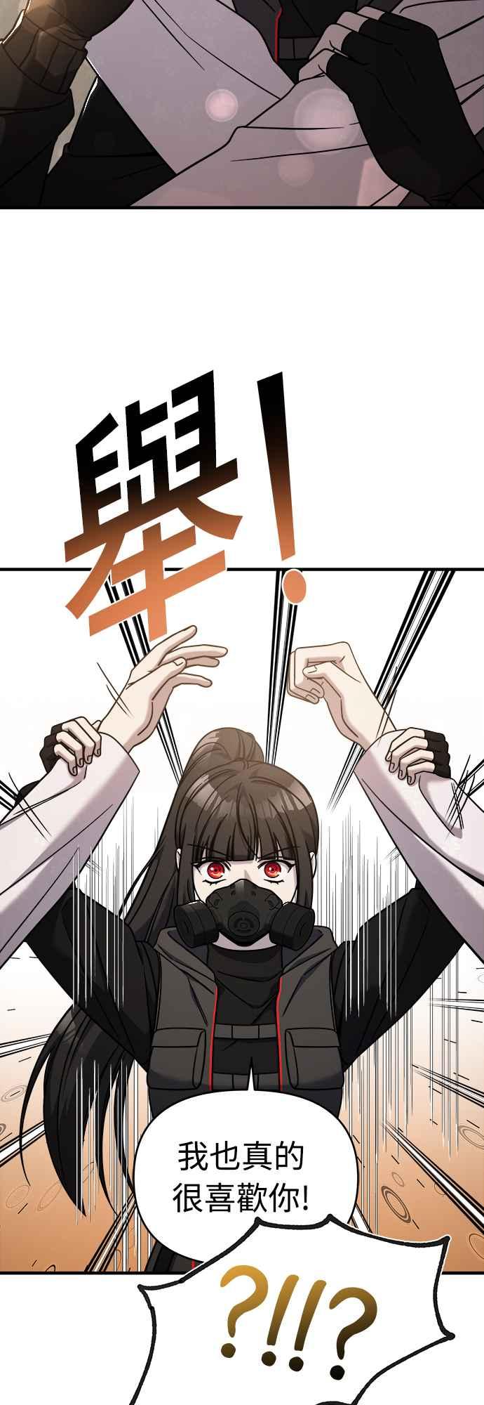 纯情反派 - 第二季 第5话 - 第6张图