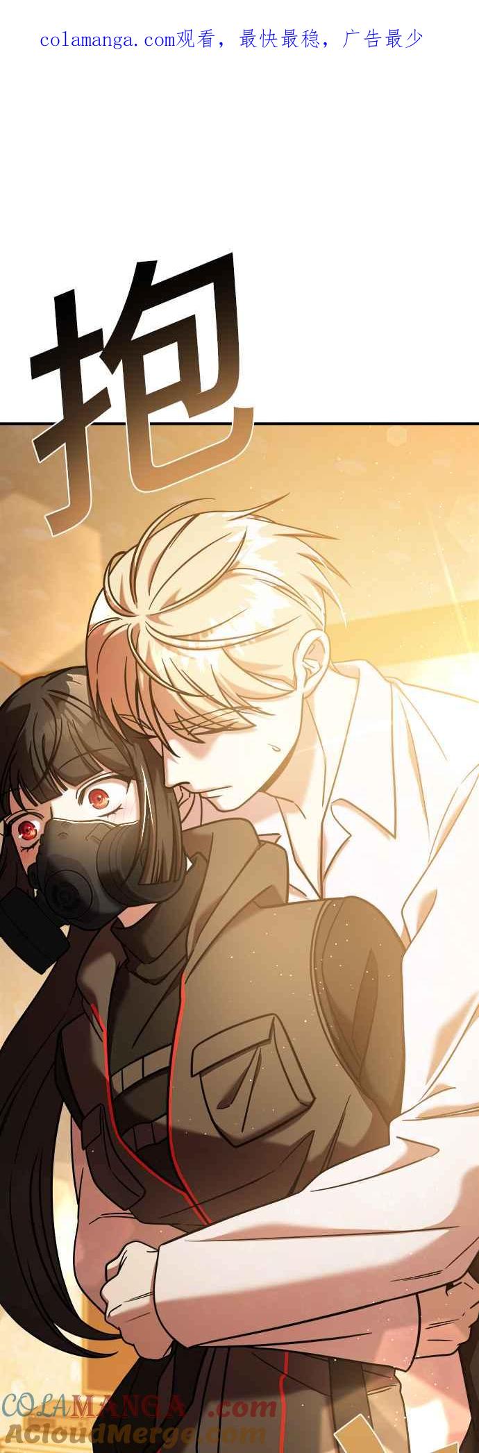 纯情反派 - 第二季 第5话 - 第1张图