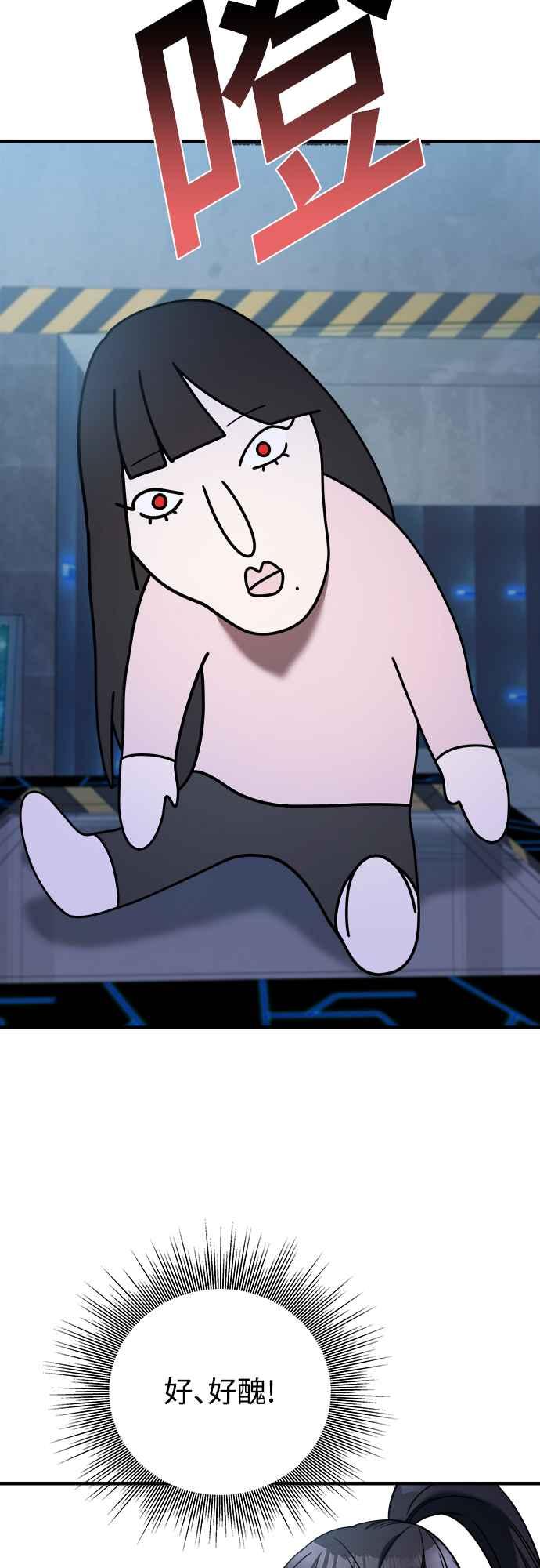 纯情反派 - 第二季 第5话 - 第18张图