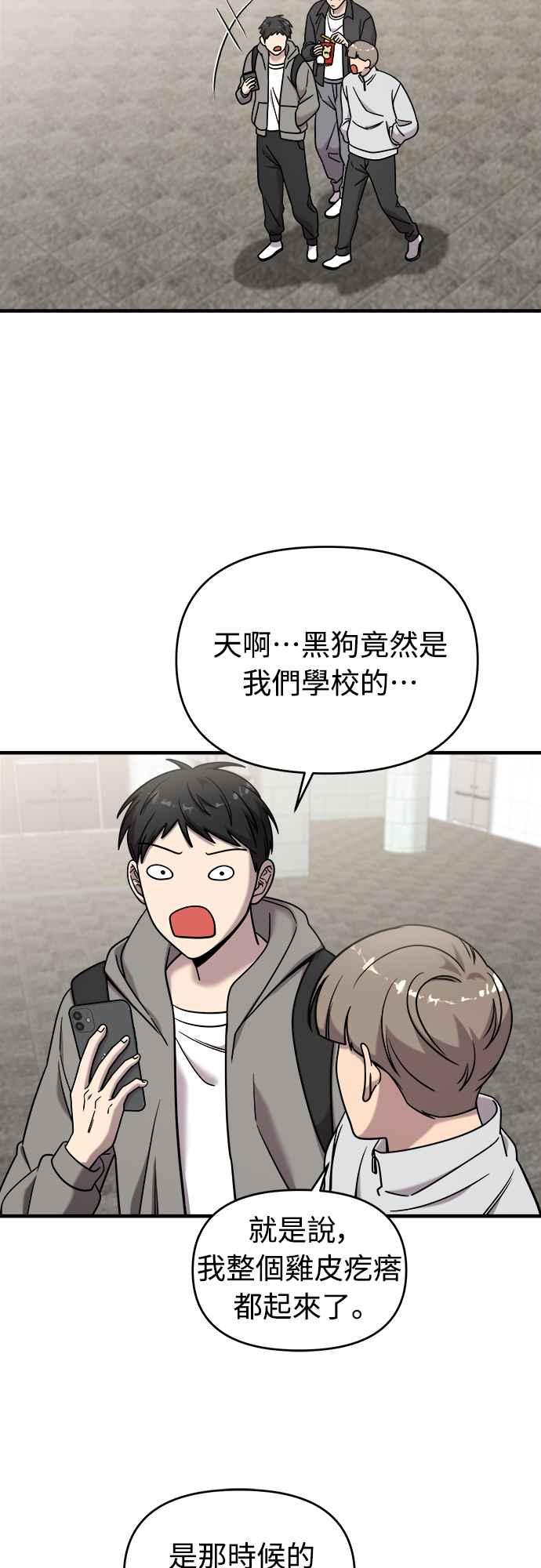 纯情反派 - 第二季 第5话 - 第26张图