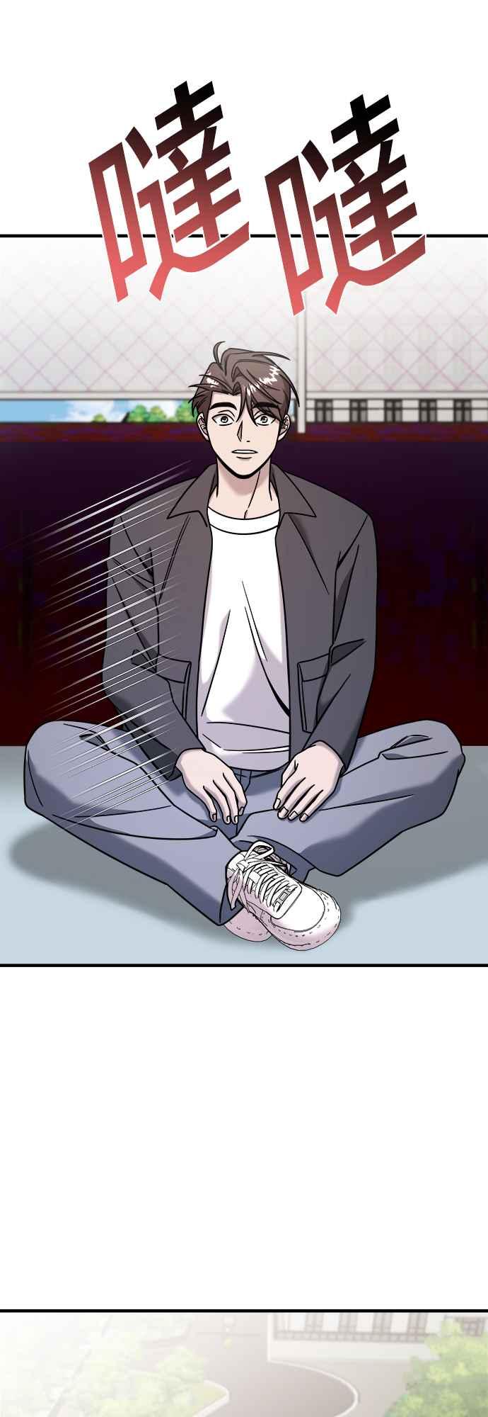 纯情反派 - 第二季 第5话 - 第41张图