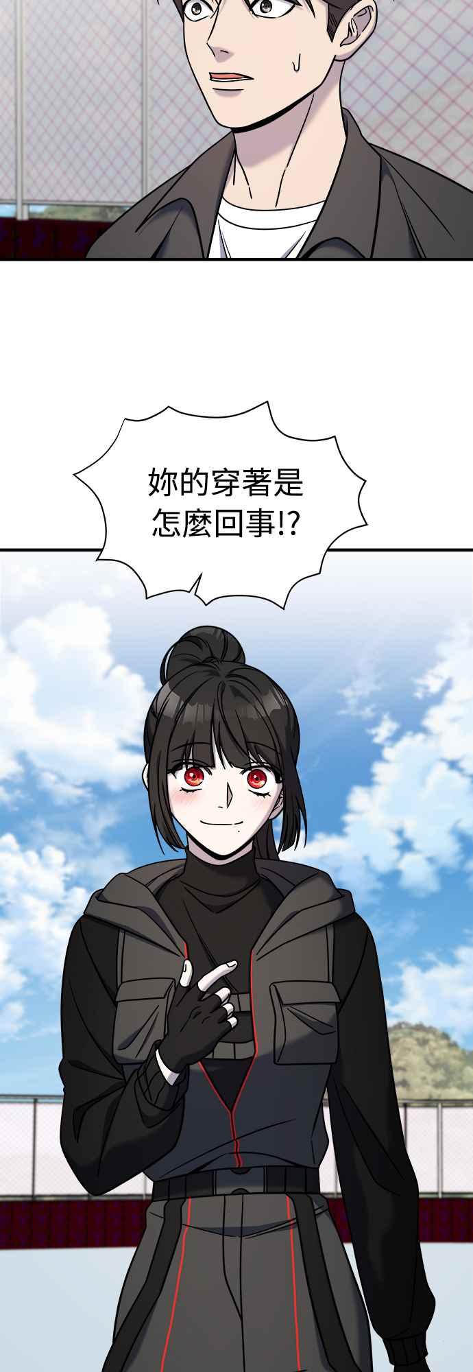 纯情反派 - 第二季 第5话 - 第36张图