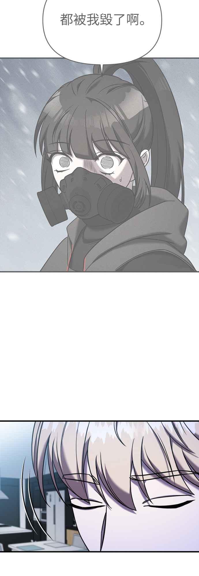 纯情反派 - 第二季 第5话 - 第48张图