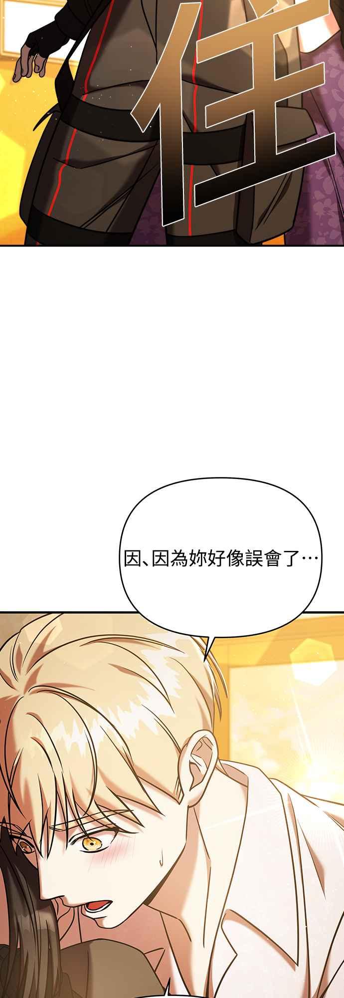 纯情反派 - 第二季 第5话 - 第2张图