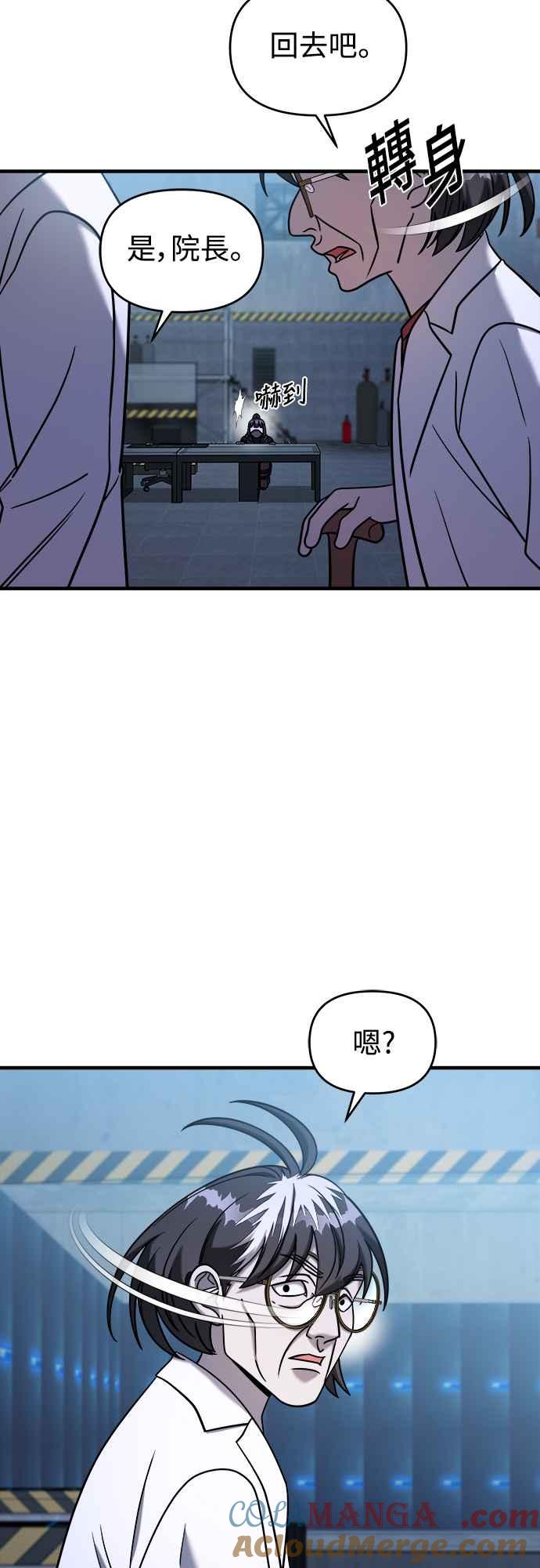 纯情反派 - 第二季 第5话 - 第22张图