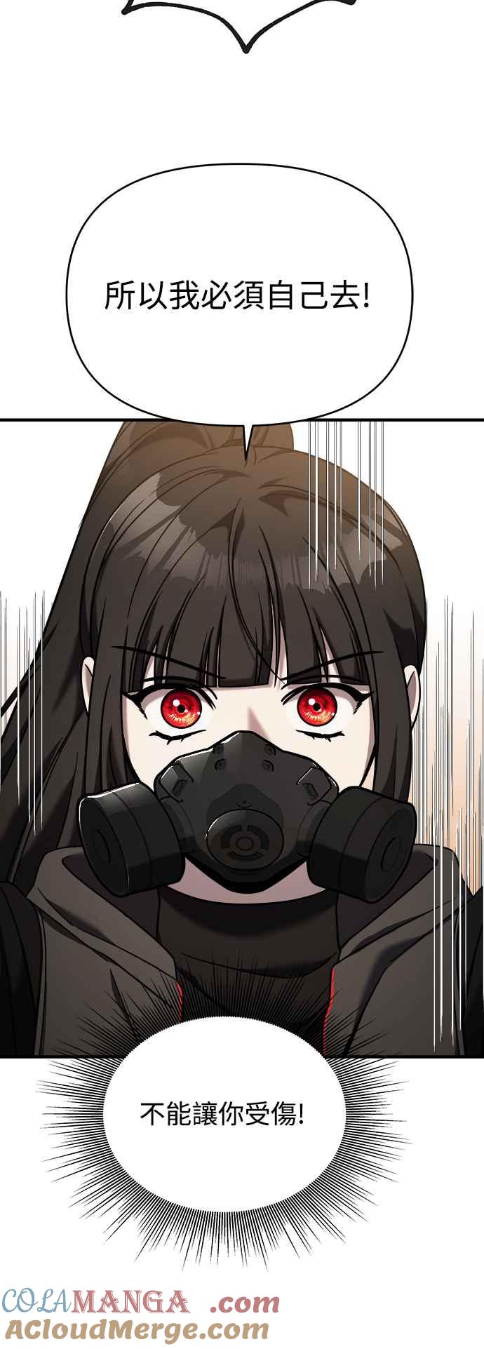 纯情反派 - 第二季 第5话 - 第7张图