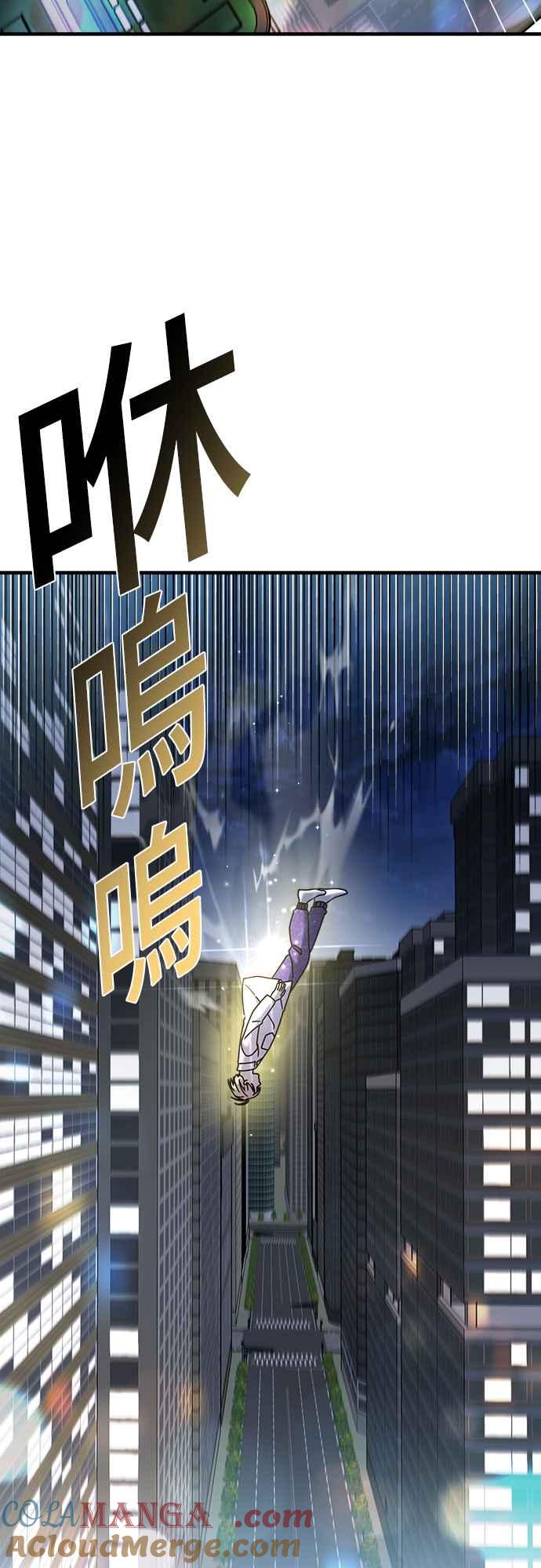 纯情反派 - 第二季 第5话 - 第58张图