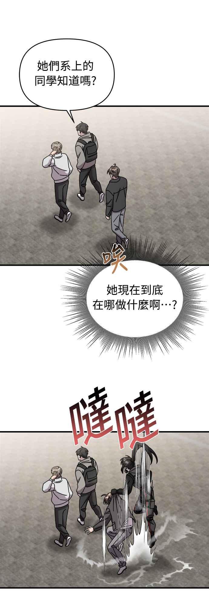 纯情反派 - 第二季 第5话 - 第29张图