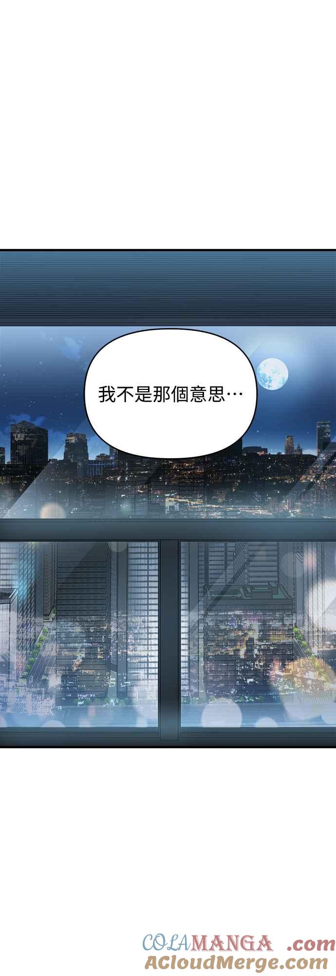 纯情反派 - 第二季 第5话 - 第49张图