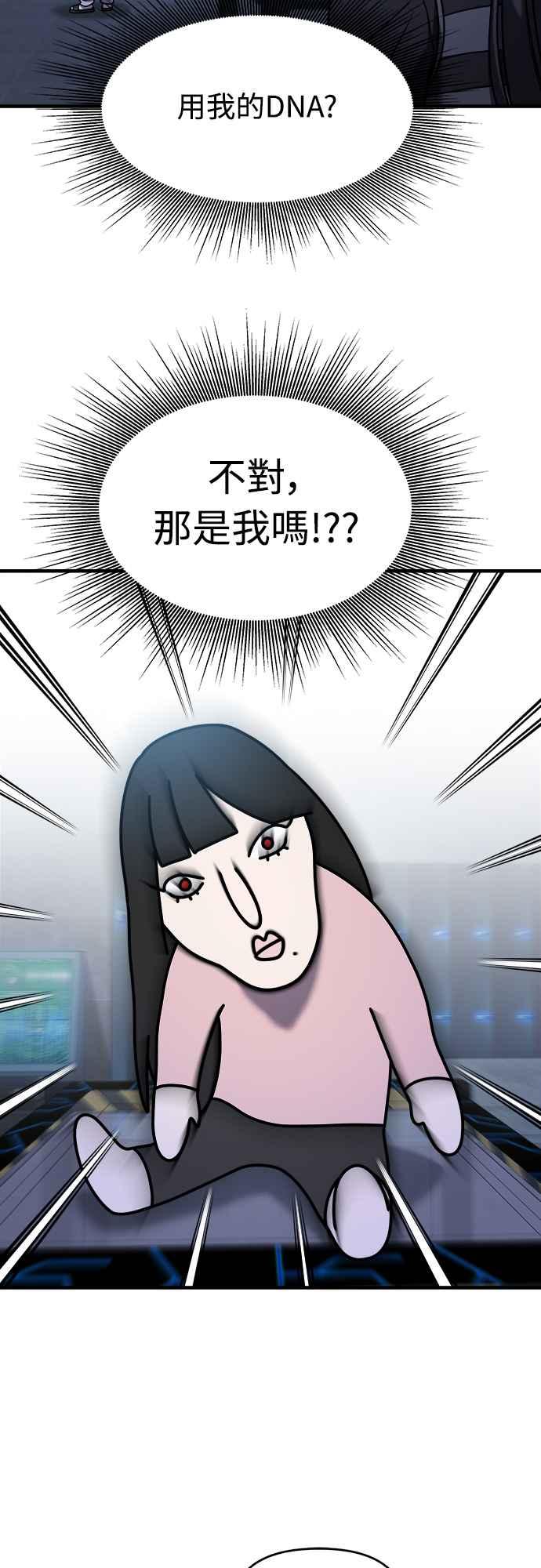 纯情反派 - 第二季 第5话 - 第21张图