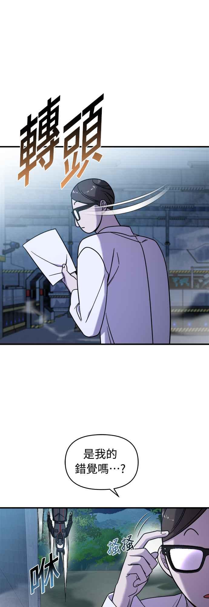 纯情反派 - 第二季 第5话 - 第12张图