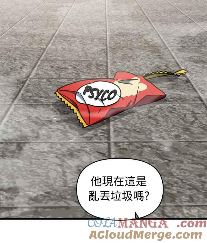 纯情反派 - 第二季 第5话 - 第31张图