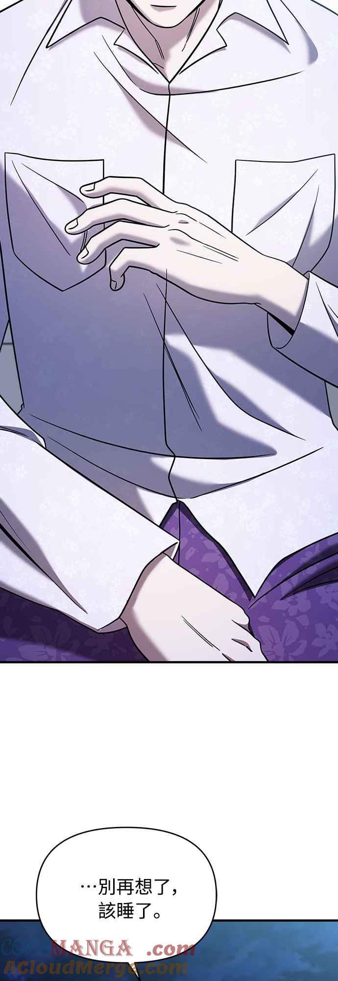 纯情反派 - 第二季 第5话 - 第55张图