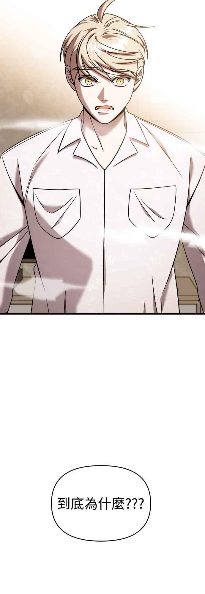 纯情反派 - 第二季 第5话 - 第9张图