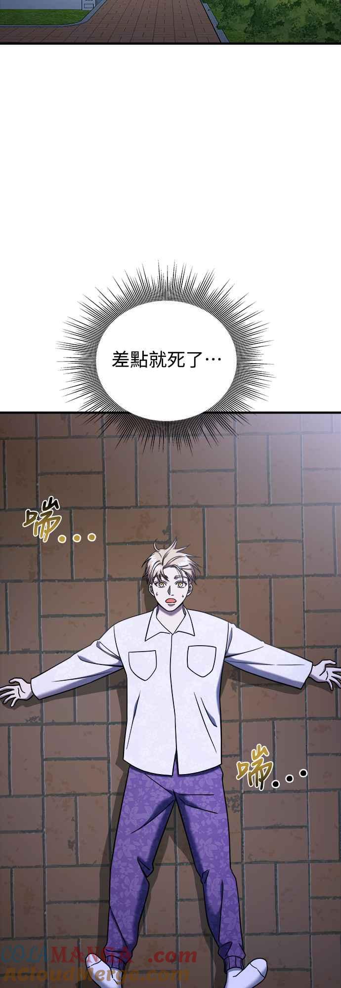 纯情反派 - 第二季 第6话 - 第25张图