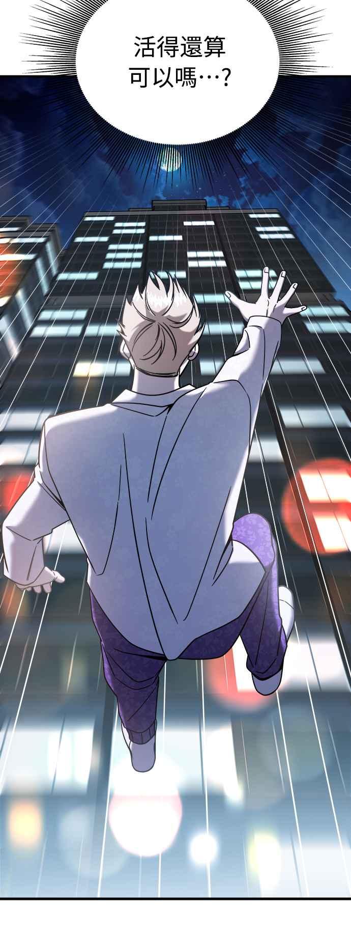 纯情反派 - 第二季 第6话 - 第14张图