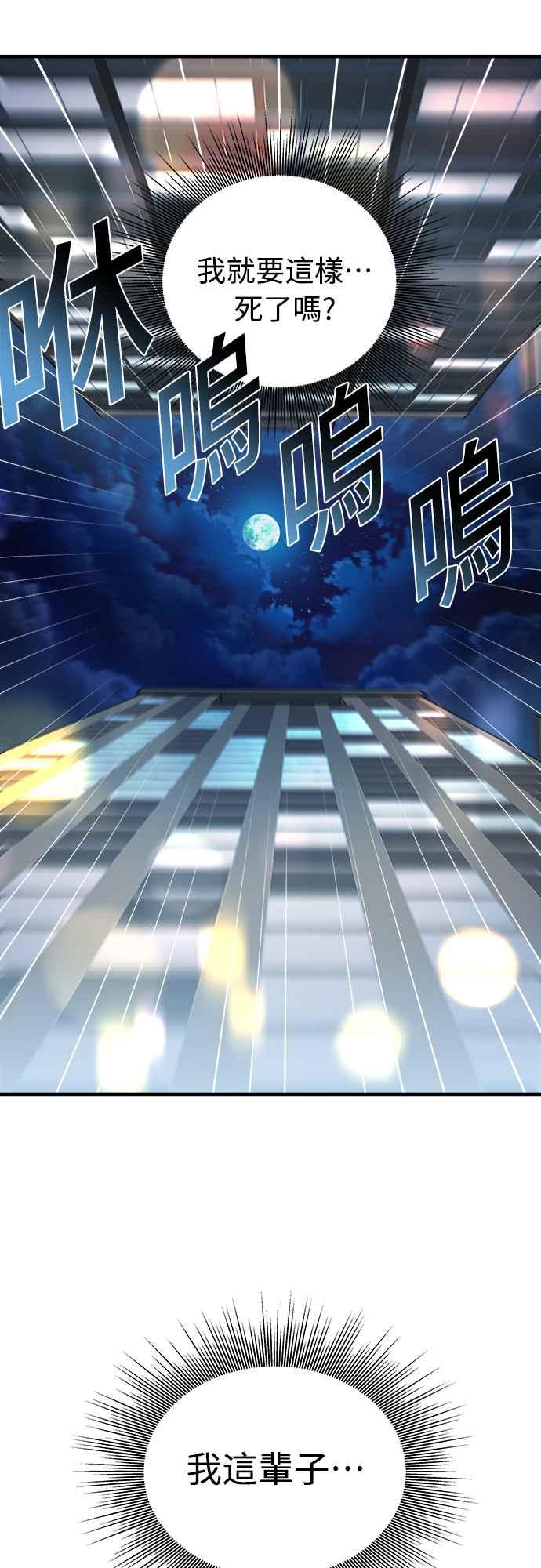 纯情反派 - 第二季 第6话 - 第11张图