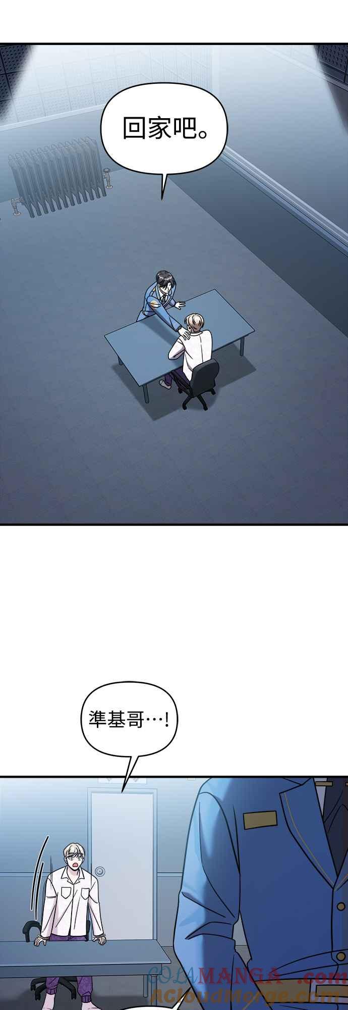 纯情反派 - 第二季 第6话 - 第43张图