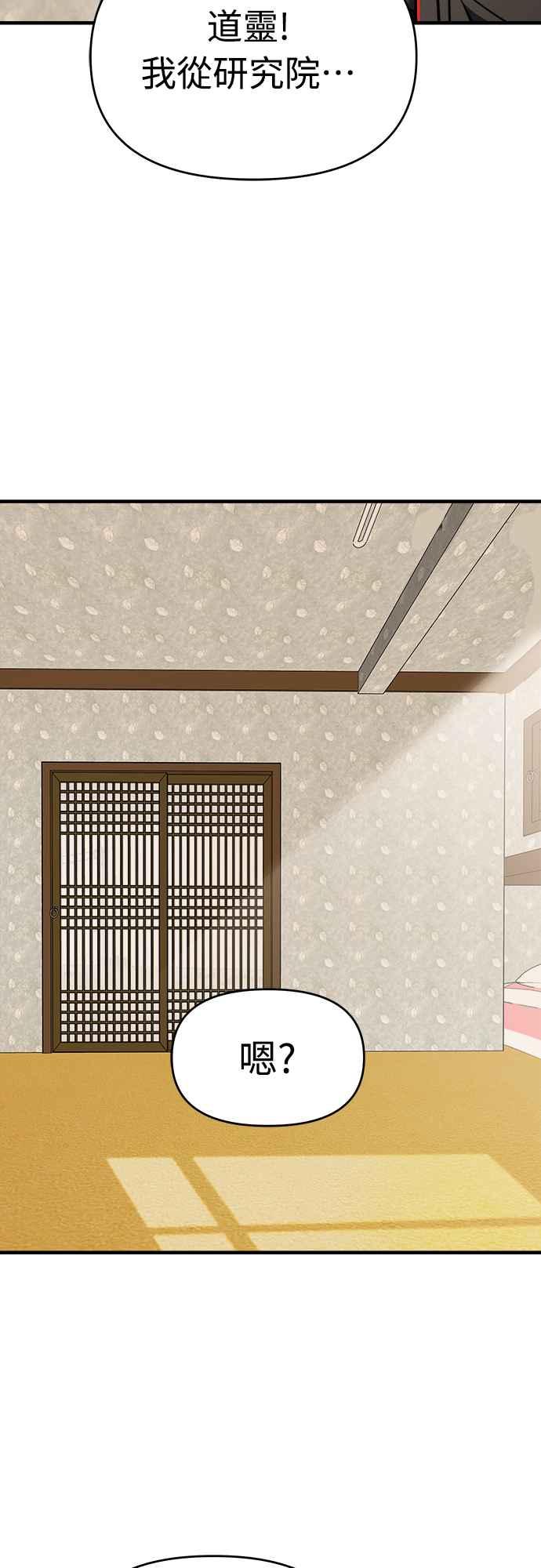 纯情反派 - 第二季 第6话 - 第48张图