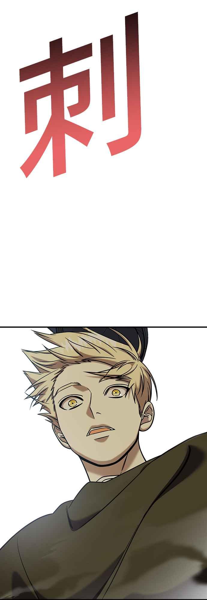 纯情反派 - 第二季 第6话 - 第68张图